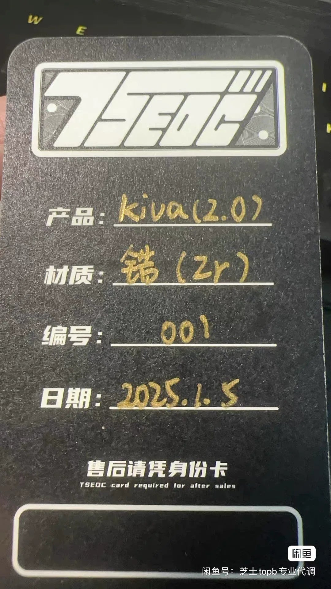 KIVA Zirconium