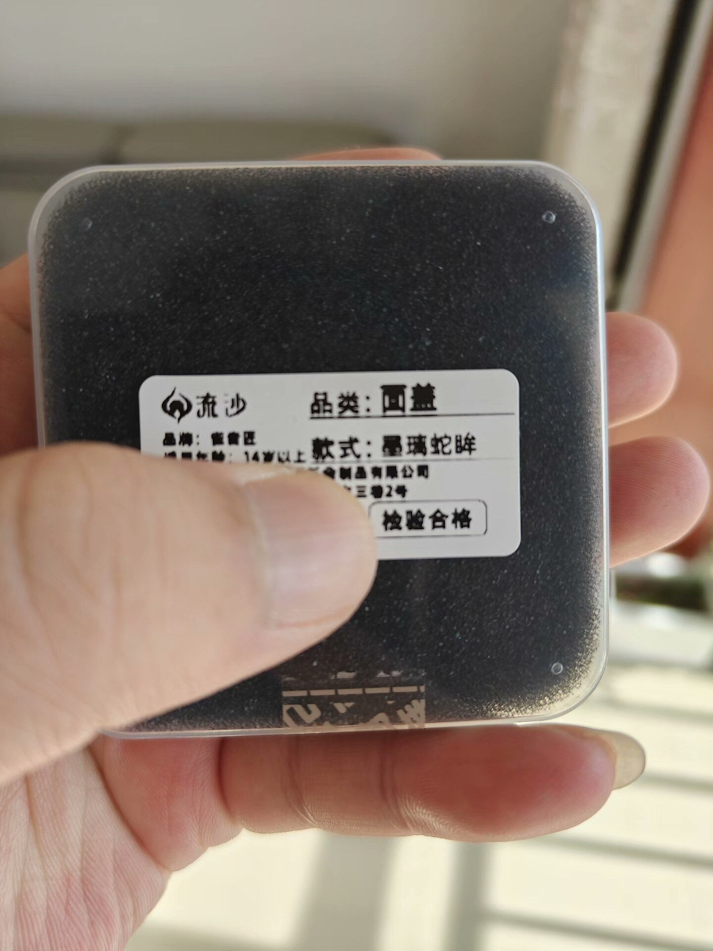 Aura Sand  (1 cover plate)